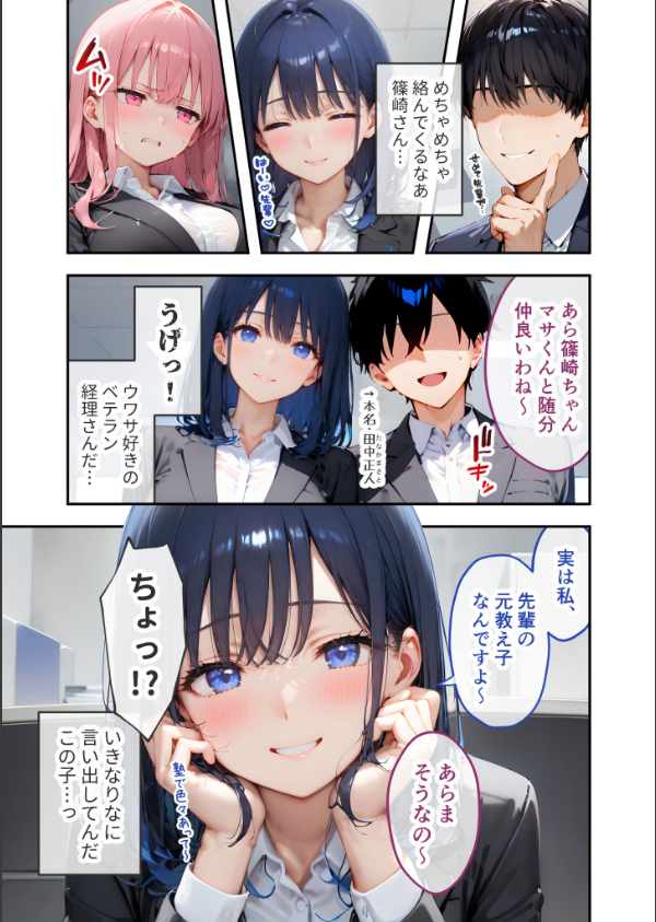 VIP限定 SEXバーへようこそ 総集編 モザイク版_9枚目の画像